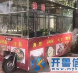 二手小吃车出售，带炸锅，铁板！
